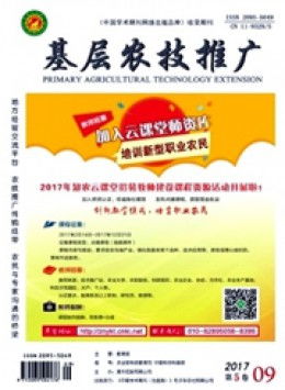 科技賦能，扎根沃土 基層農(nóng)技推廣的實(shí)踐與創(chuàng)新