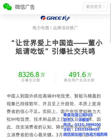 蒲公英科技 以高清視覺與精準微信推廣，賦能秦皇島優(yōu)質商家