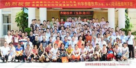 喜訊 全國畜牧技術推廣培訓聯(lián)盟與碩騰動保聯(lián)合舉辦第八場科學養(yǎng)豬技術培訓在廣西陸川圓滿成功