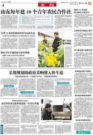 推廣技術促農增收 讓科技之光照亮鄉(xiāng)村振興之路