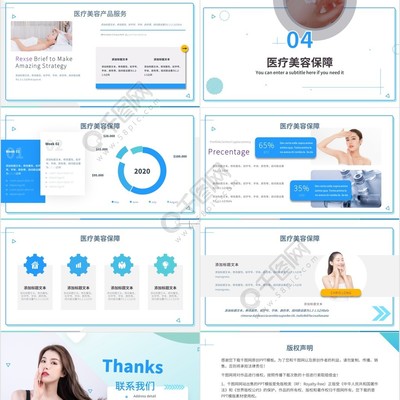醫(yī)美美容產(chǎn)品介紹美容院介紹模板免費(fèi)下載_pptx格式_3000像素_編號(hào)42210098-