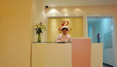 大連瑞麗醫(yī)療美容門診部